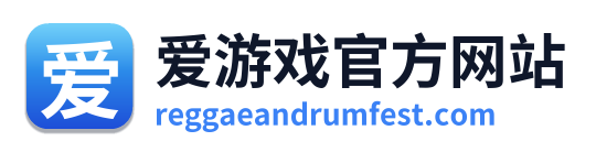 爱游戏官方网站